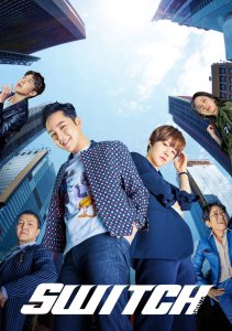 Переключи мир, Сезон 1